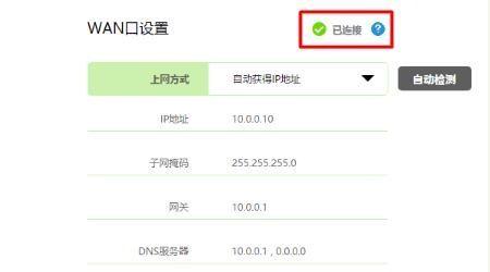 如何设置Fast无线路由器密码（简单操作快速保护家庭网络安全）  第1张