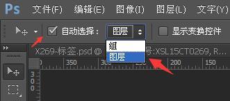使用PS实现图层的移动功能（简易教程）  第1张