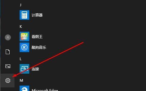 Win10如何取消开机启动程序设置（解放电脑性能）  第1张