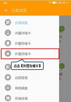 手机使用技巧之轻松打开U盘文件管理（教你一招）  第1张