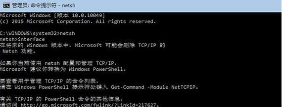 Win10命令行定时关机教程（掌握定时关机命令行）  第1张
