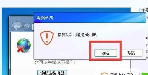 解决台式电脑已连接但无法上网问题的有效方法（一键解决网络连接问题）  第1张