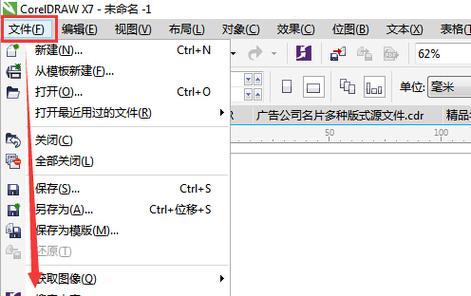 AI格式转换为PDF格式的方法（简单实用的AI转PDF教程）  第1张