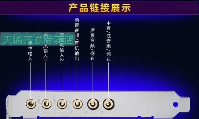 图解（一步步教你安装独立声卡）  第1张