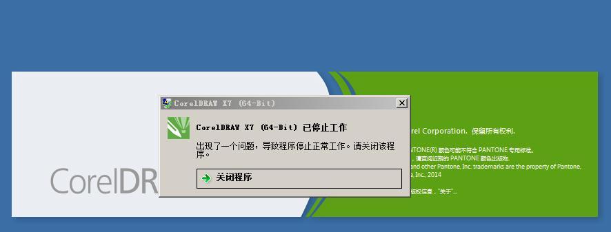 如何修复无法打开的CDR文件错误（解决CDR文件打开错误的有效方法及步骤）  第1张