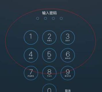 如何修改忘记的锁屏密码（快速重设手机锁屏密码）  第1张