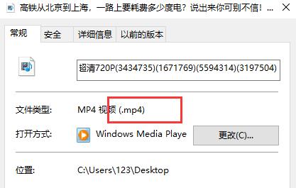 免费手机WMV转MP4（一键转换）  第1张