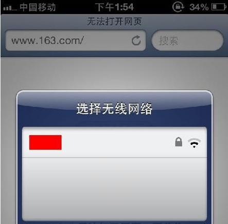 苹果手机连接不上电脑的原因及解决方法（探究苹果手机无法与电脑正常连接的常见问题与解决方案）  第1张