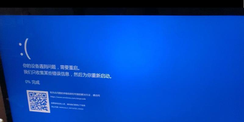 电脑频繁蓝屏，如何解决（收集错误信息）  第1张