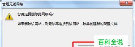 网络连接不可用，但WiFi正常，怎么办（解决网络连接问题的简易方法）  第1张