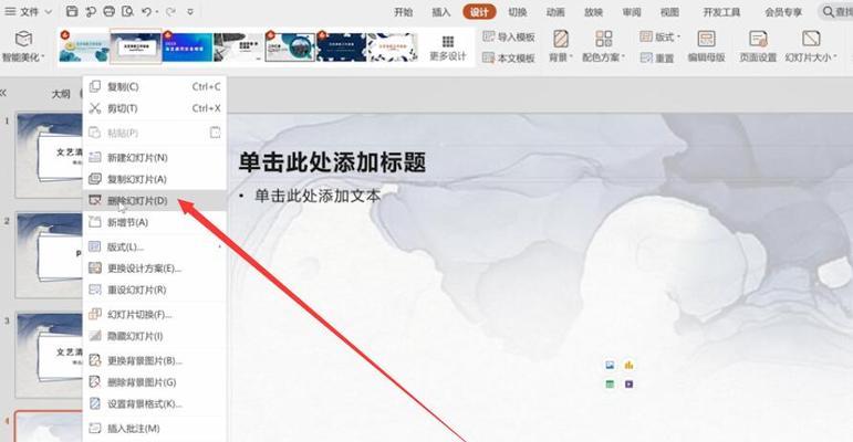 如何制作个性化的PPT背景模板（探秘专业的PPT背景模板软件和制作技巧）  第1张