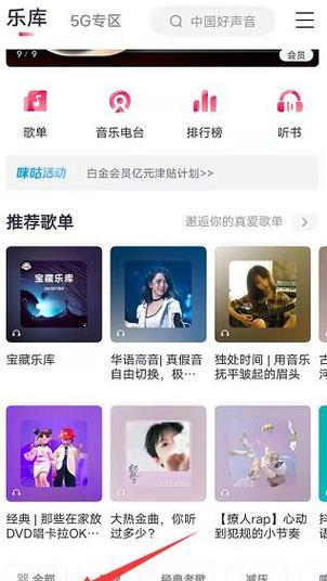 免费音乐软件推荐（无需付费）  第1张