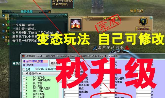 《探秘魔域单机版GM命令的神奇功能》（发掘魔域单机版GM命令的无限乐趣）  第1张