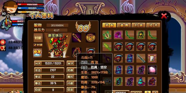 《造梦西游3》中紫金铃铛的装备与运用（探索紫金铃铛的潜力）  第1张