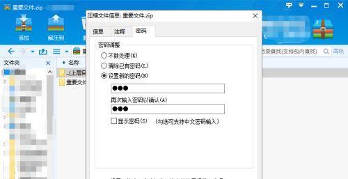 电脑上文档加密的简易教程（保护个人隐私）  第1张