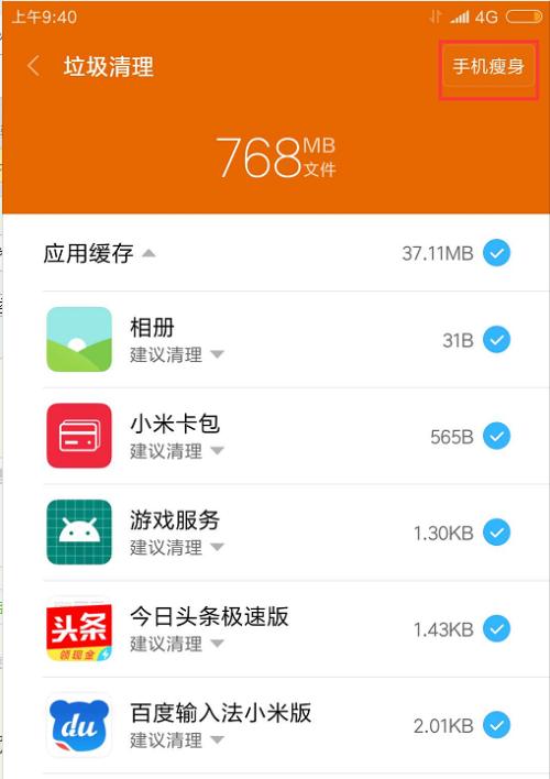 免费手机清理软件，挑选最佳应用（解放你的手机存储空间）  第1张