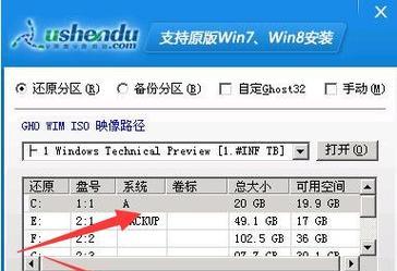 如何使用U盘PE安装ISO原版镜像文件（简便高效的安装方式让您的操作系统焕然一新）  第1张