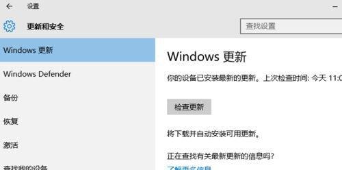 如何更新Win10系统版本升级（简单步骤帮助您顺利升级Win10系统版本）  第1张