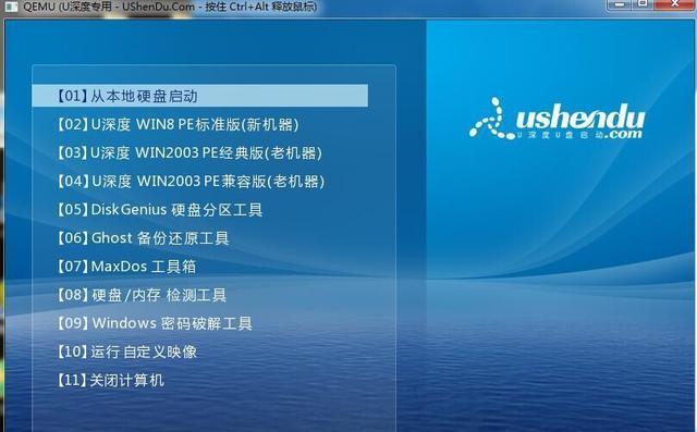 制作系统U盘启动盘的步骤和技巧（简单易行的方法）  第1张