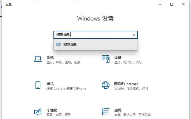 使用Win10专业版控制面板调整烟雾头的完美指南（烟雾头）  第1张