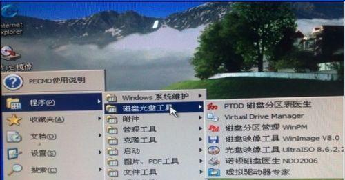 用无工具硬盘安装Win7系统的详细教程（一步步教你在没有任何工具的情况下）  第1张