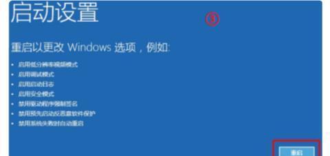 电脑Windows7无法启动的解决方法（从诊断故障到修复）  第1张