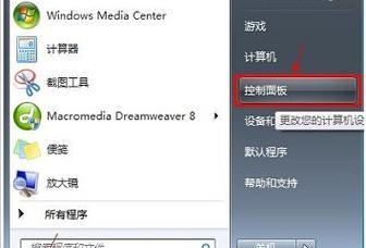 解决Win7回收站图标不见的问题（Win7回收站图标丢失的原因及解决方法）  第1张