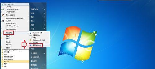 解决无法删除Win7桌面IE图标的问题（如何彻底删除Win7桌面IE图标及相关方法）  第1张
