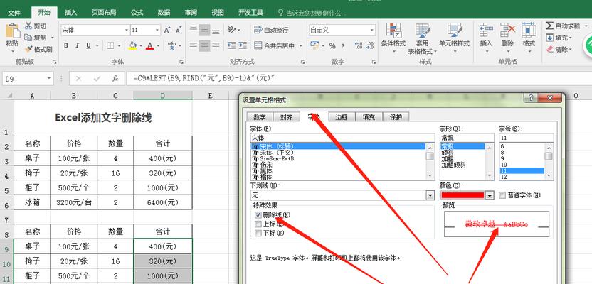 使用Word轻松删除整页表格的方法（简便快捷）  第1张