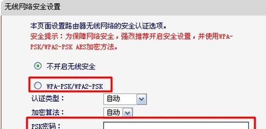 如何设置路由器的WiFi设置教程（轻松学会配置路由器WiFi设置）  第1张