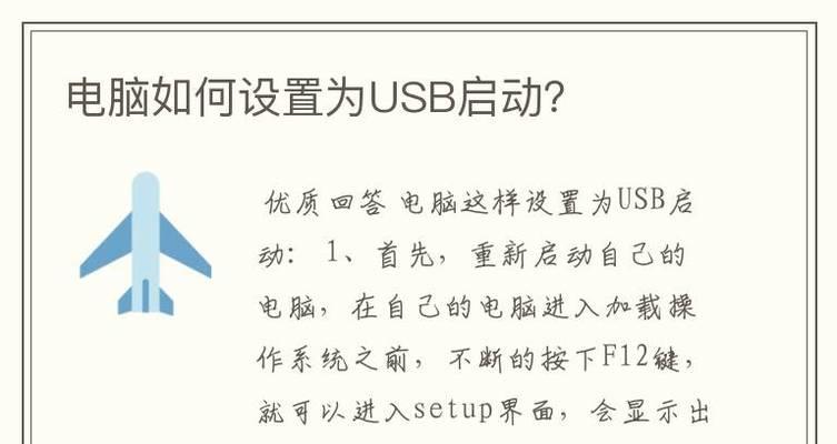解决笔记本USB无法识别的问题（快速排除USB设备无法识别的故障）  第1张
