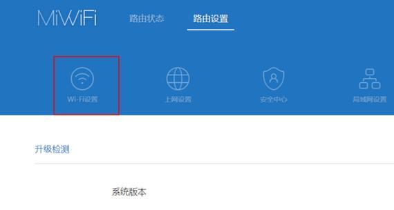 如何更换路由器密码（简单几步）  第1张