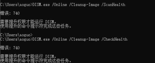 使用命令提示符修复Win10系统的方法（快速解决系统问题的有效途径）  第1张