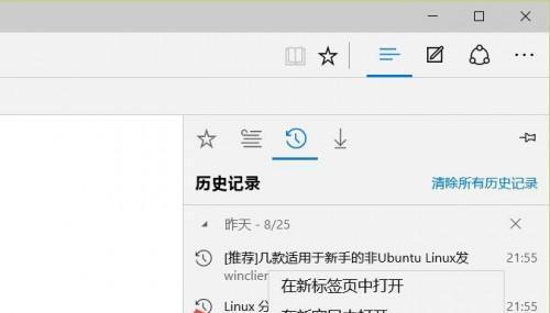 电脑历史记录删除恢复方法大揭秘（快速找回被删除的电脑历史记录）  第1张
