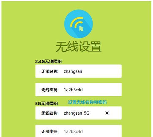 如何重新设置无线路由器（简单操作让无线网络畅通无阻）  第1张