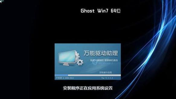 电脑一键ghost操作指南（快速）  第1张