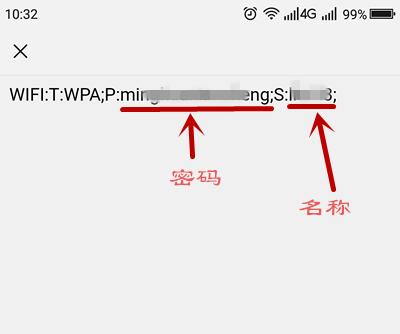 如何改变家里的WiFi密码保障网络安全（简单易行的步骤帮助您设置新的WiFi密码）  第1张