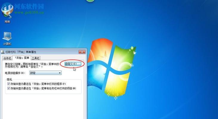 如何优化Win7性能（实用的Win7性能设置指南）  第1张