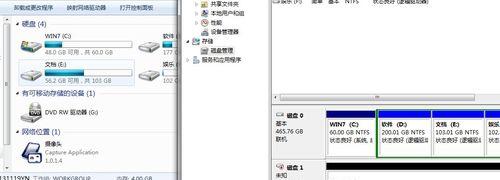 移动硬盘取消分区教程（简明易懂的步骤指南）  第1张