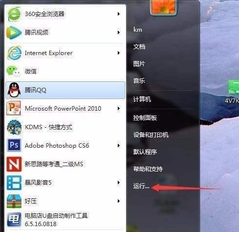如何关闭开机自动运行软件（简单有效的方法帮您解决开机自动运行软件的问题）  第1张