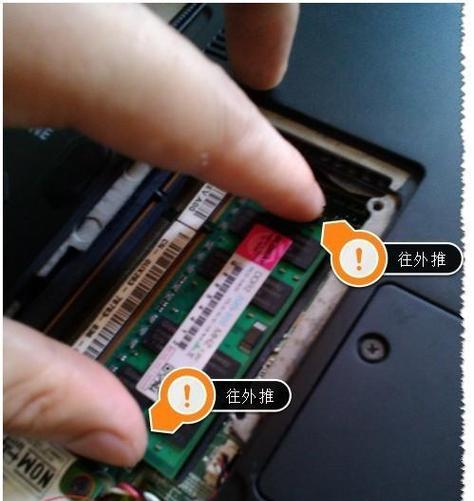 电脑内存条安装的正确方向（掌握正确安装方向）  第1张