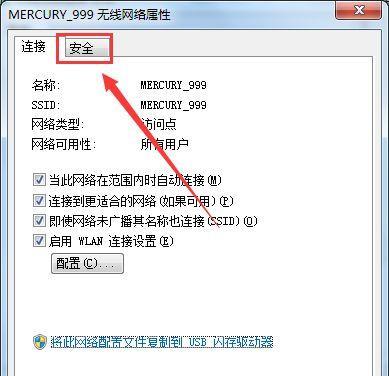 无线网络的连接方法及注意事项（以笔记本电脑无密码Wi-Fi连接为例）  第1张
