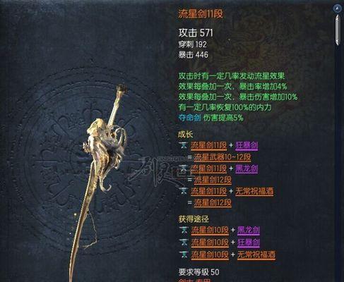 剑灵力士双钺技能加点特性详解（打造最强力士）  第1张