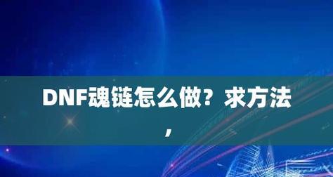 DNF100级狂战加点攻略（最新版本DNF100级狂战加点技巧大揭秘）  第1张