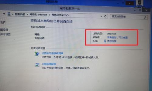 手机如何连接电脑上网（简便方法一键实现网络共享）  第1张