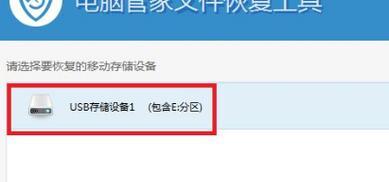 移动U盘文件删除的还原方法（如何恢复被误删除的移动U盘文件）  第1张
