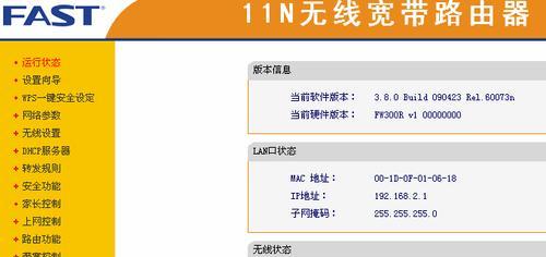 如何设置路由器密码（简单易懂的路由器密码设置指南）  第1张
