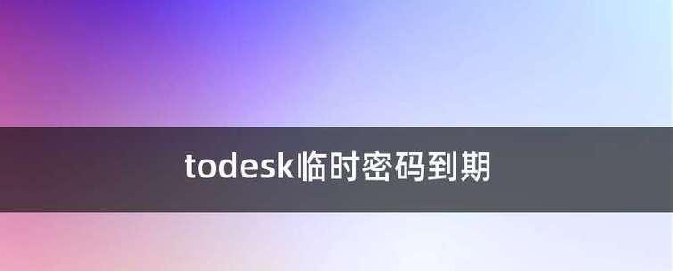 远程控制电脑软件排行榜（提升效率）  第1张