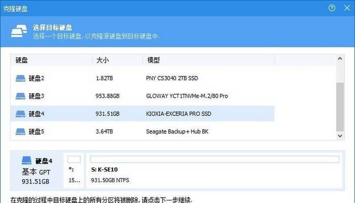 如何合理分区使用新硬盘（优化硬盘空间利用）  第1张