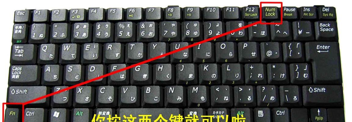如何解锁联想笔记本键盘无反应问题（快速解决联想笔记本键盘无反应问题的方法和技巧）  第1张
